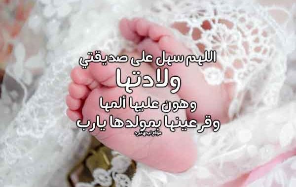 دعاء تسهيل الولادة لاختي