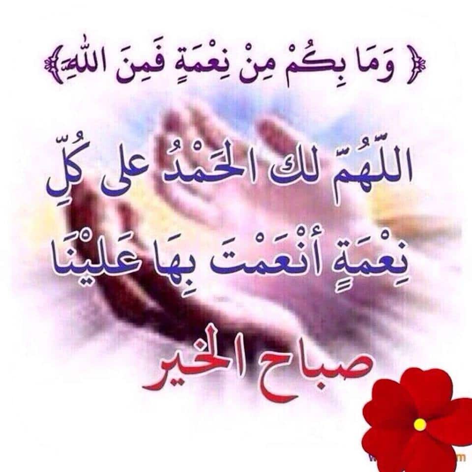 دعاء جميل وقصير للصباح