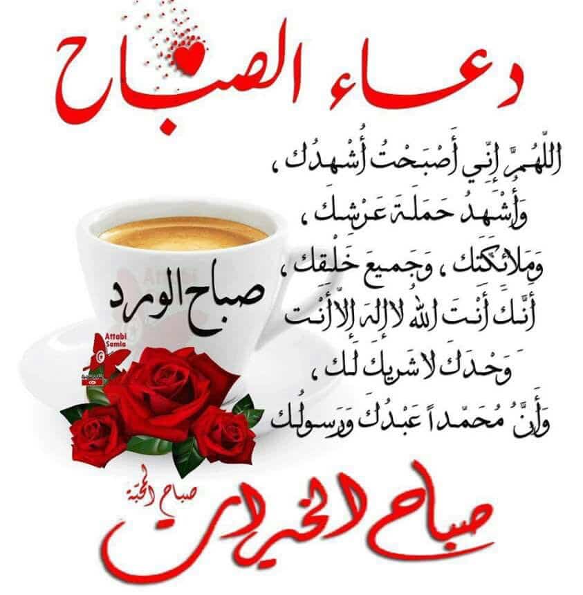 دعاء جميل وقصير للصباح