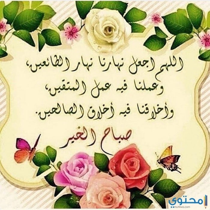 دعاء جميل وقصير للصباح