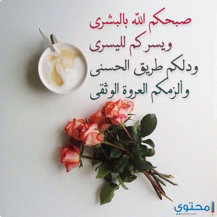 دعاء جميل وقصير للصباح