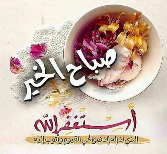 دعاء جميل وقصير للصباح