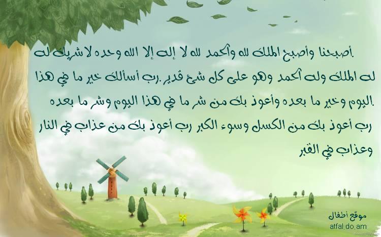 دعاء جميل وقصير للصباح