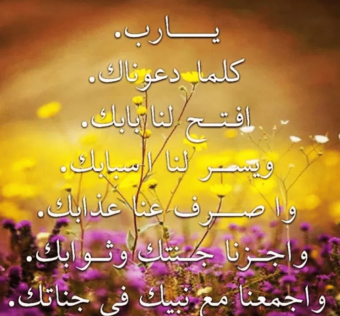 دعاء دخول المنزل الجديد