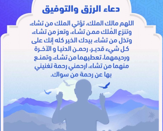 دعاء رزق بيت جديد
