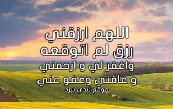 دعاء رزق بيت جديد
