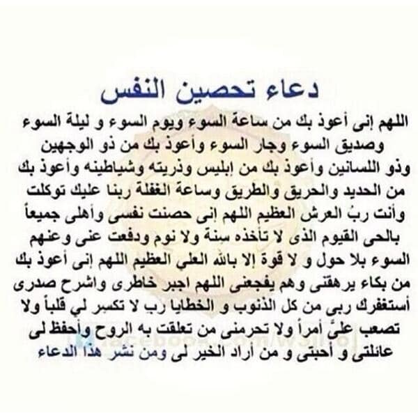 دعاء رفع البلاء والمصائب