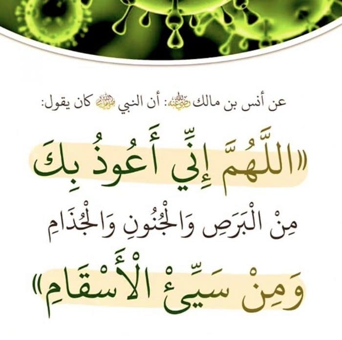 دعاء رفع البلاء والمصائب