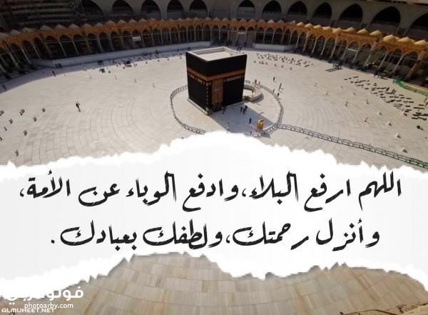 دعاء رفع البلاء والمصائب