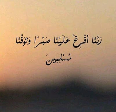 دعاء رفع البلاء والمصائب