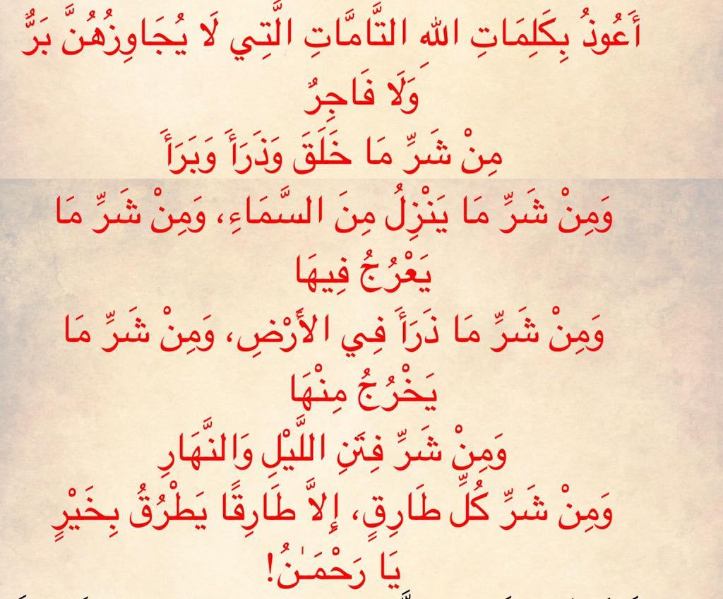 دعاء رفع البلاء والمصائب