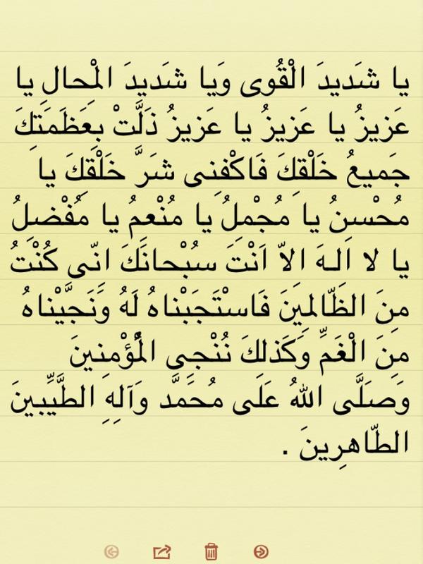 دعاء رفع البلاء والمصائب