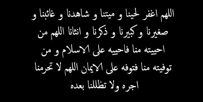 دعاء رفع البلاء والمصائب
