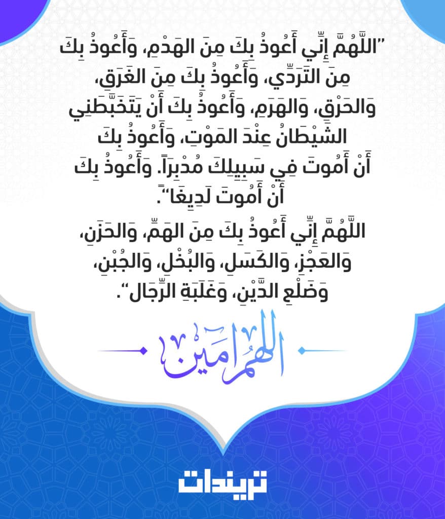 دعاء رفع البلاء والمصائب