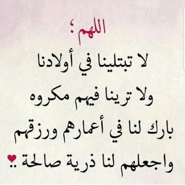 دعاء رفع الوباء