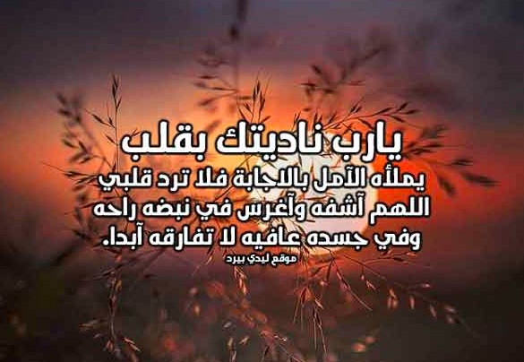 دعاء شفاء الذات