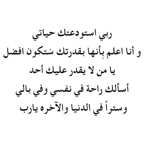 دعاء شفاء الذات