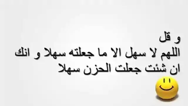 دعاء لتسهيل الإمتحان للطلاب والطالبات