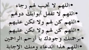 دعاء لتسهيل الإمتحان للطلاب والطالبات