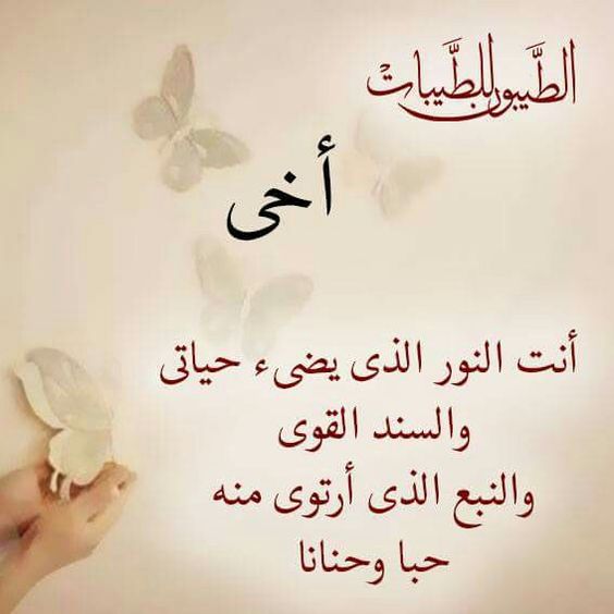 دعاء لشخص مسافر