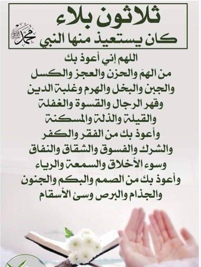 دعاء لشفاء البرص