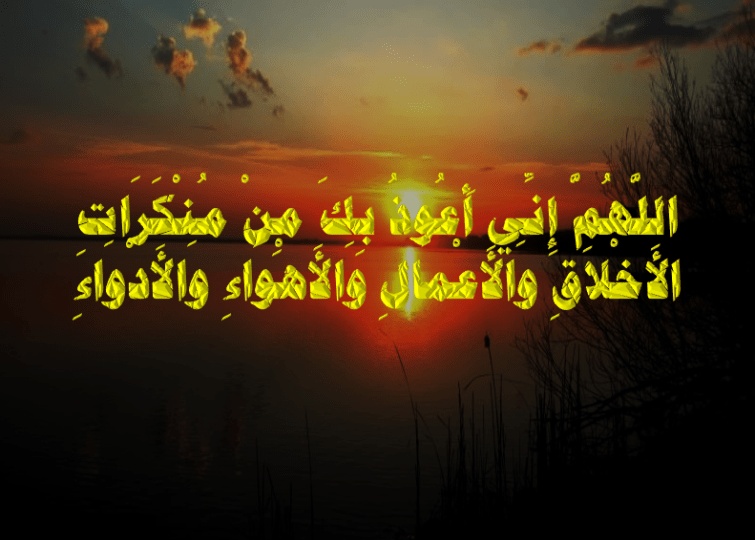 دعاء لشفاء البرص