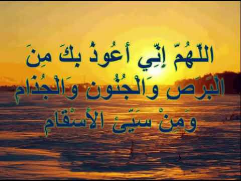 دعاء لشفاء البرص