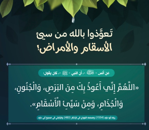دعاء لشفاء البرص