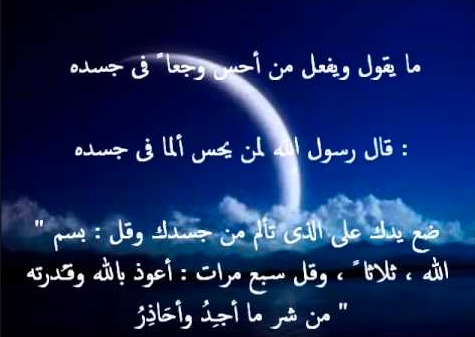 دعاء لشفاء البشرة