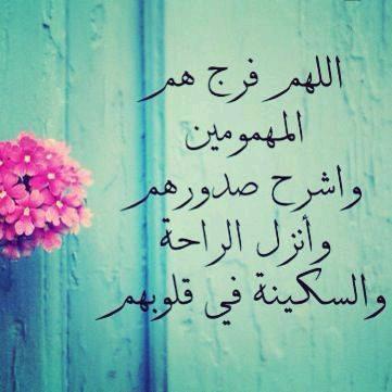 دعاء لشفاء البطن