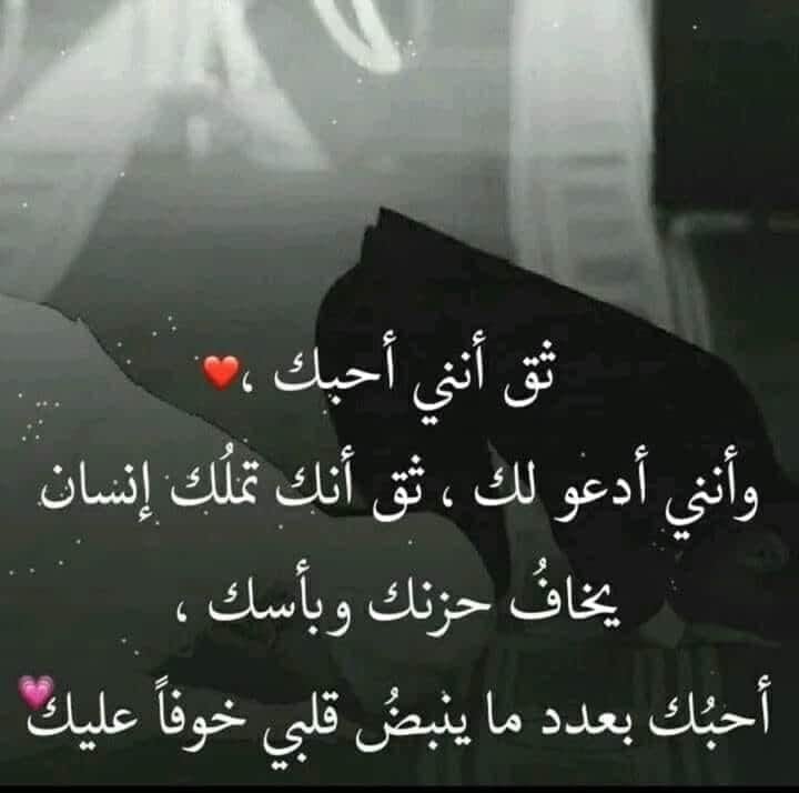 دعاء لشفاء الحبيب