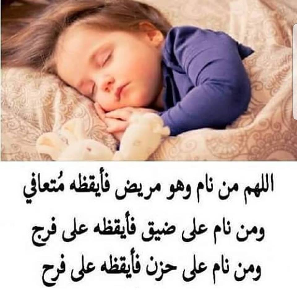 دعاء لشفاء الرضيع