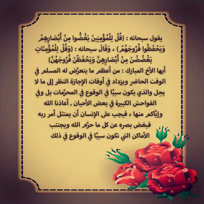 دعاء لشفاء الرمد