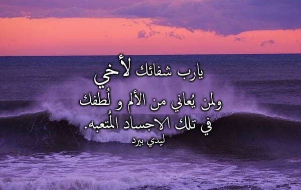 دعاء لشفاء السرطان
