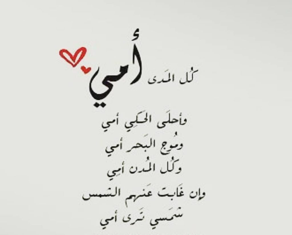 دعاء لشفاء الوالدة