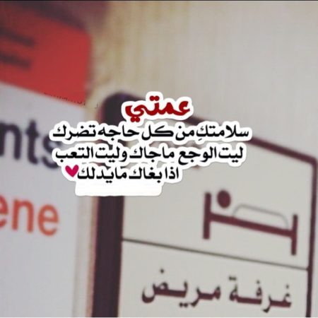 دعاء لعمتي المتوفية