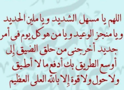 دعاء للشفاء من عملية جراحية