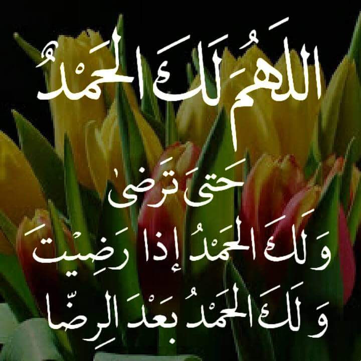 دعاء للشفاء من عملية جراحية