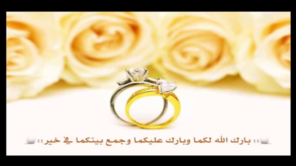 دعاء للمتزوج