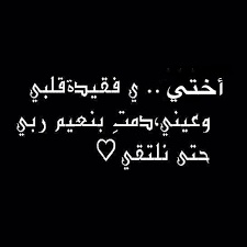 دعاء للمتوفية