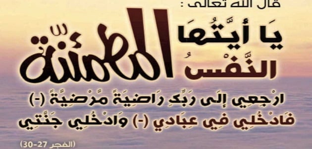 دعاء للمتوفية