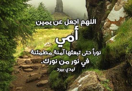 دعاء للمتوفية