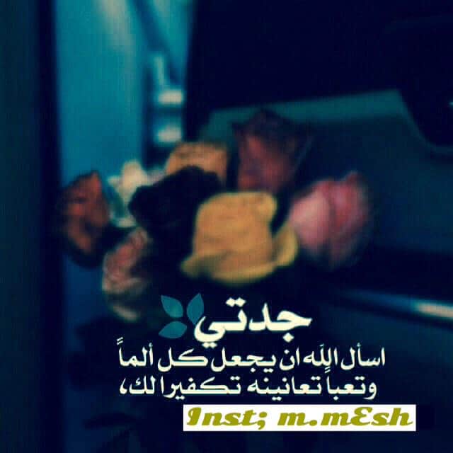 دعاء للمريض تويتر