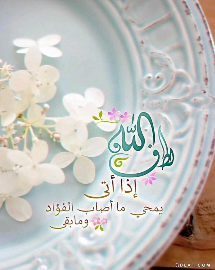 دعاء للمريض في ساعة استجابة