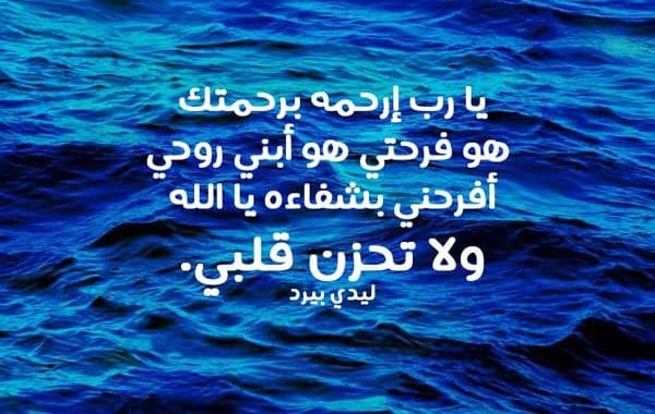 دعاء للمريض في ساعة استجابة
