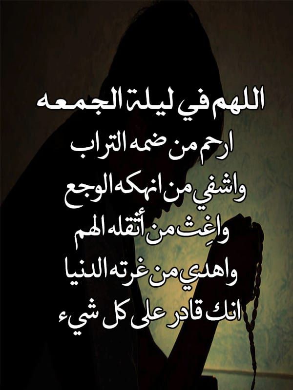 دعاء للميت في رمضان