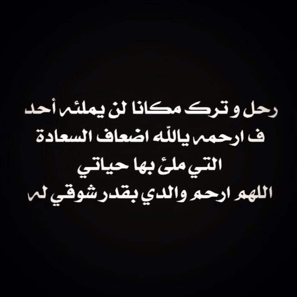 دعاء للميت قصير للواتس