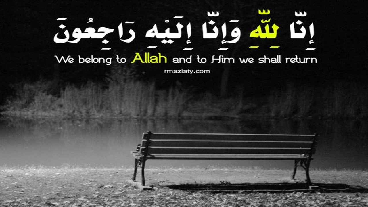 صورة دعاء للميت