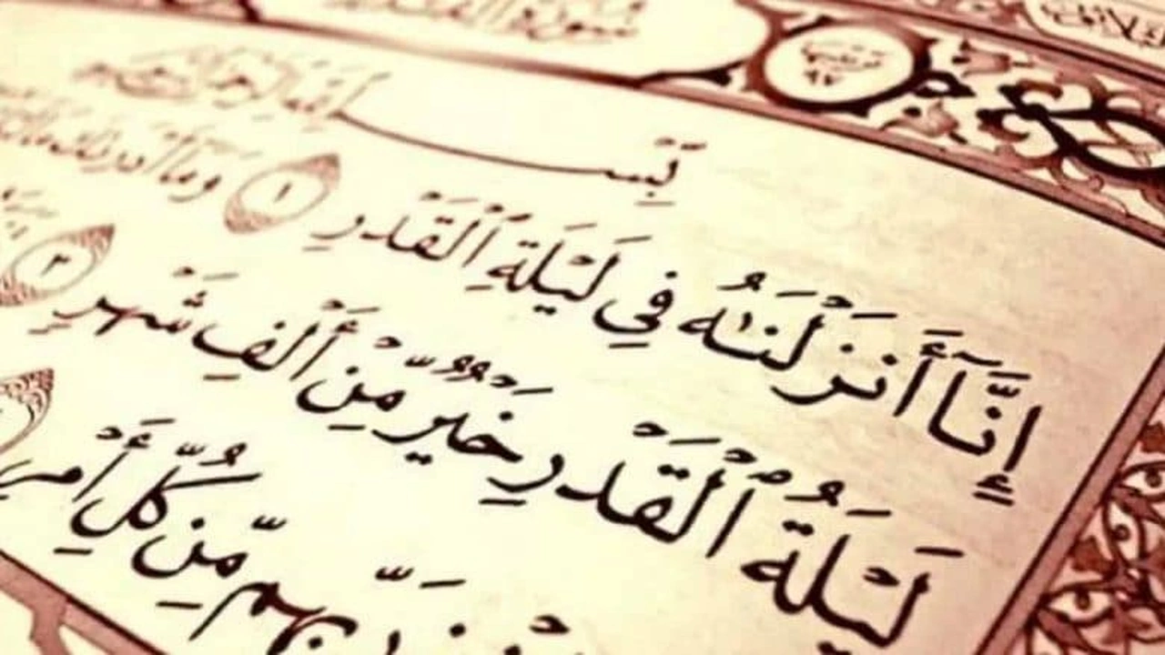 صورة دعاء ليلة القدر للزواج