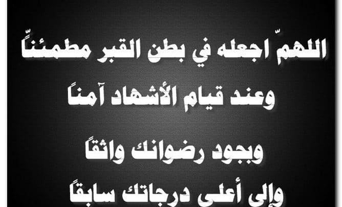 دعاء يوم الاربعاء